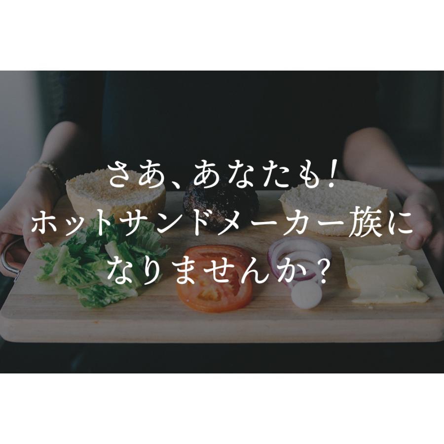 ホットサンドメーカー EL 耳圧着なし 内側フラット 日本製 直火専用 かんたん取り外し可能 燕三条製 フッ素樹脂加工 お手入れもかんたん 丸洗いOK 軽い 550g｜kurashi-kaiteki｜16