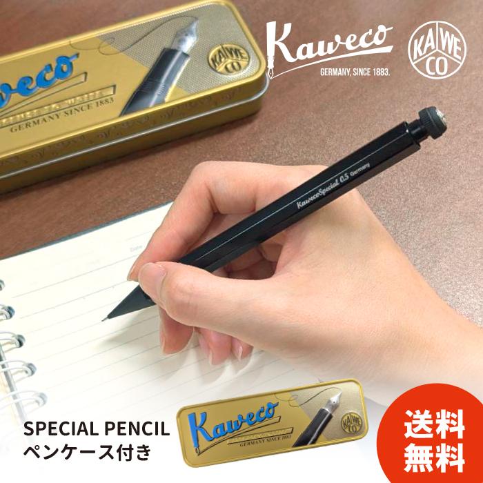 Kaweco（カヴェコ） スペシャル シャーペン 0.5mm ブラック 正規輸入品