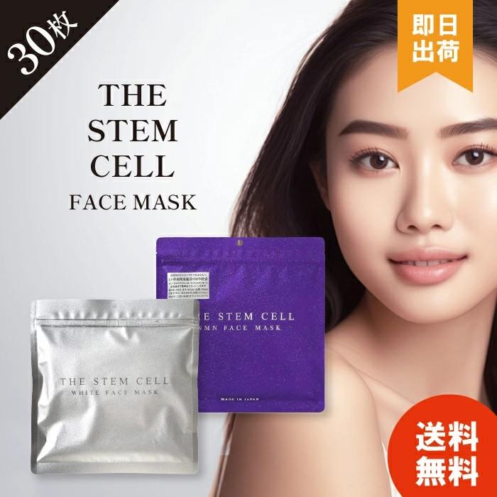 フェイスマスク THE STEM CELL 美粧AKARI WHITE/NMN 30枚入り 美容