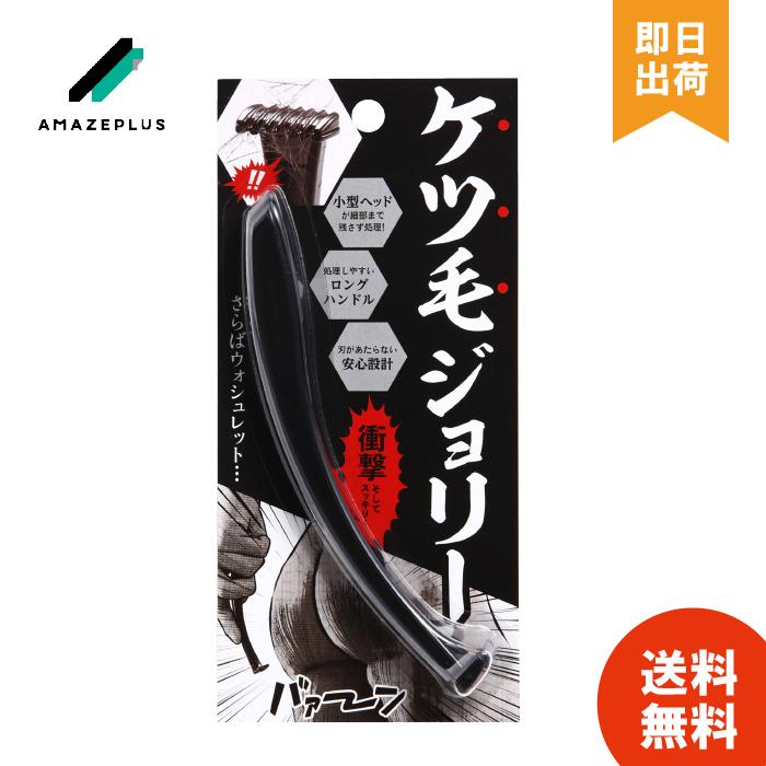 Unjory(アンジョリー)脱毛器 アイリスオーヤマコラボ脱毛器 アンジョリー