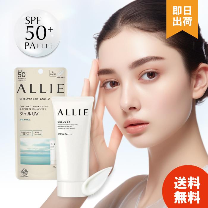 ALLIE アリー 全身用 無香料 大容量 化粧下地効果 日やけ止め うるおっ