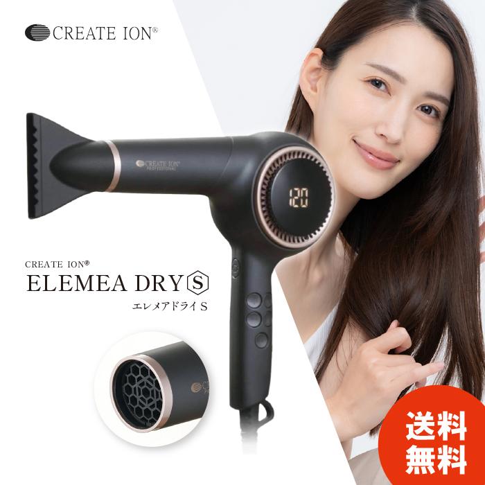 CREATEs（クレイツ） ヘアドライヤー エレメアドライS SD-G01PRO2 正規