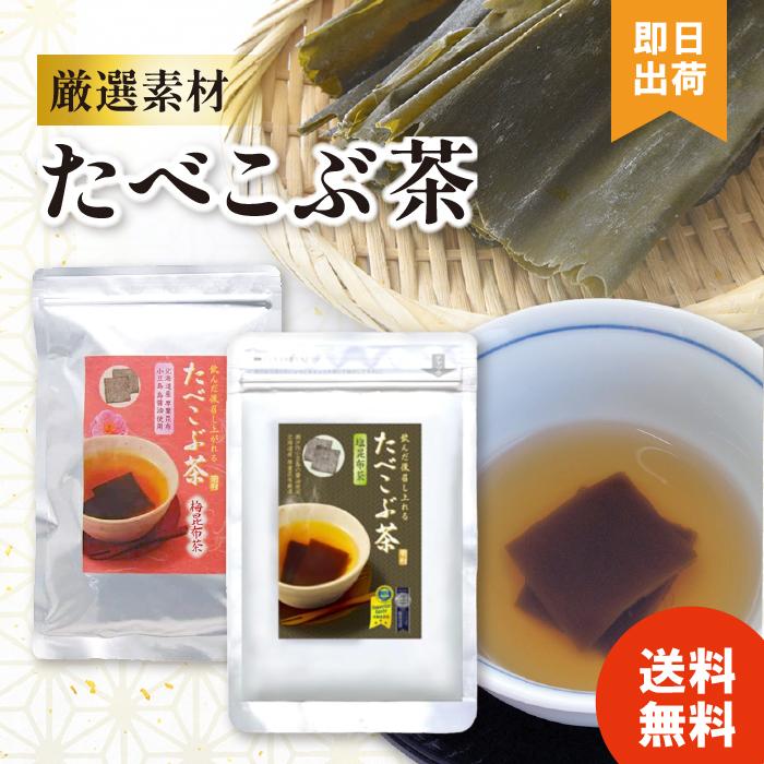 選べる種類 / 個数） たべこぶちゃ 塩昆布茶 84g 梅昆布茶 69g 約100枚