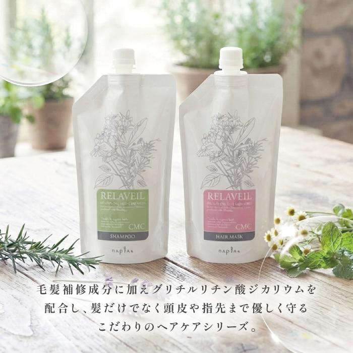 RELAVEIL リラベールCMCシャンプー＆トリートメントセット1000詰替