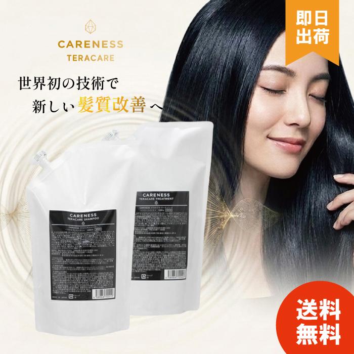 CARENESS テラケアシャンプートリートメント　1000ml ケアネス テラケア シャンプー1000mL トリートメント 1000g 詰め替え