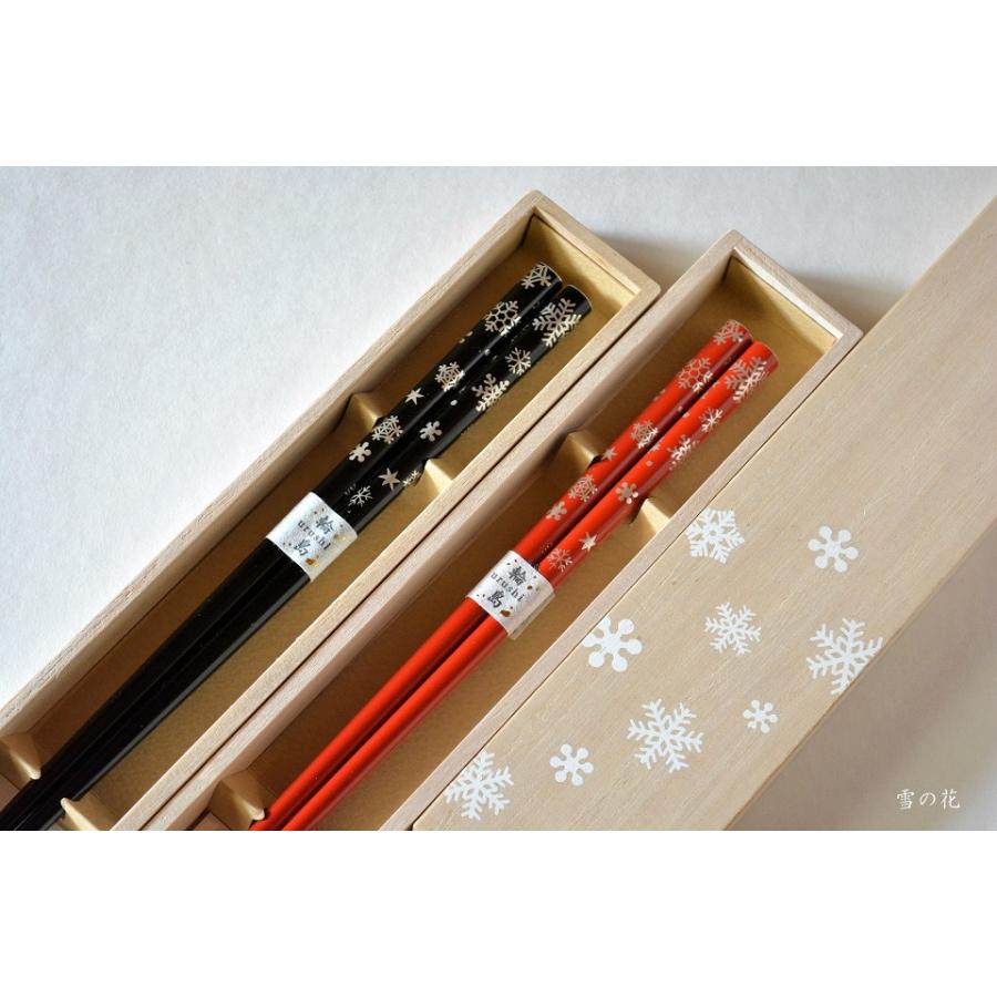 輪島うるし箸【雪月風花「雪」｜橋本幸作漆器店［石川県］】おすすめ