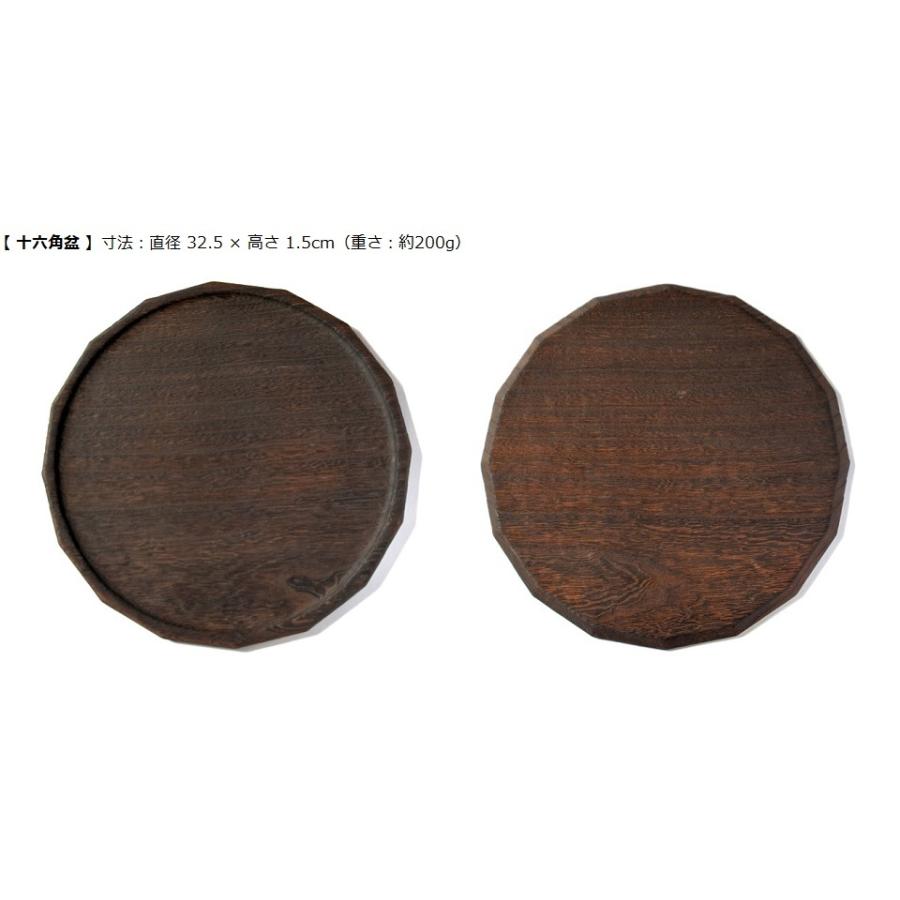 天然木製 焼桐【丸盆 / 十六角盆｜岩本清商店 [石川県]】一枚板