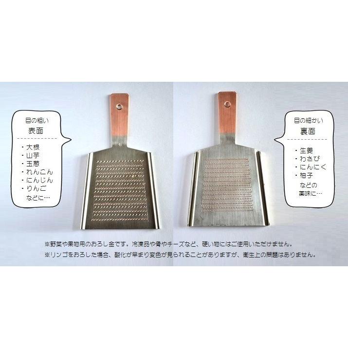 銅製 本格 調理道具【銅おろし金 羽子板 (両面) 6番｜大矢製作所