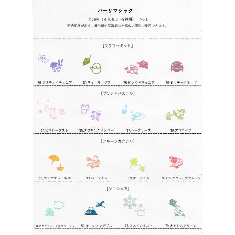 TSUKINEKO ＜4色セット＞【バーサマジック デュードロップ 全36色
