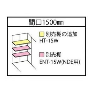 物置 屋外 タクボ共通オプション　ENT-15W　別売棚背面２段 NDE用