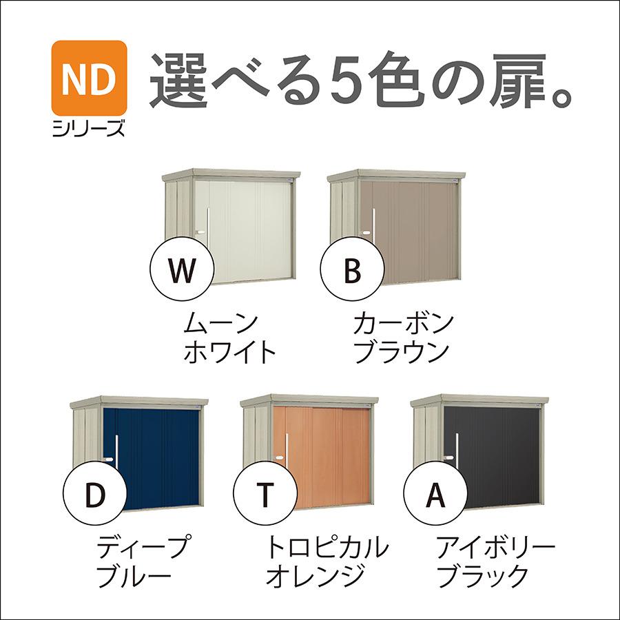 タクボ物置 物置 屋外 棚無しタイプ 配送のみ 一般型/標準屋根 ND 