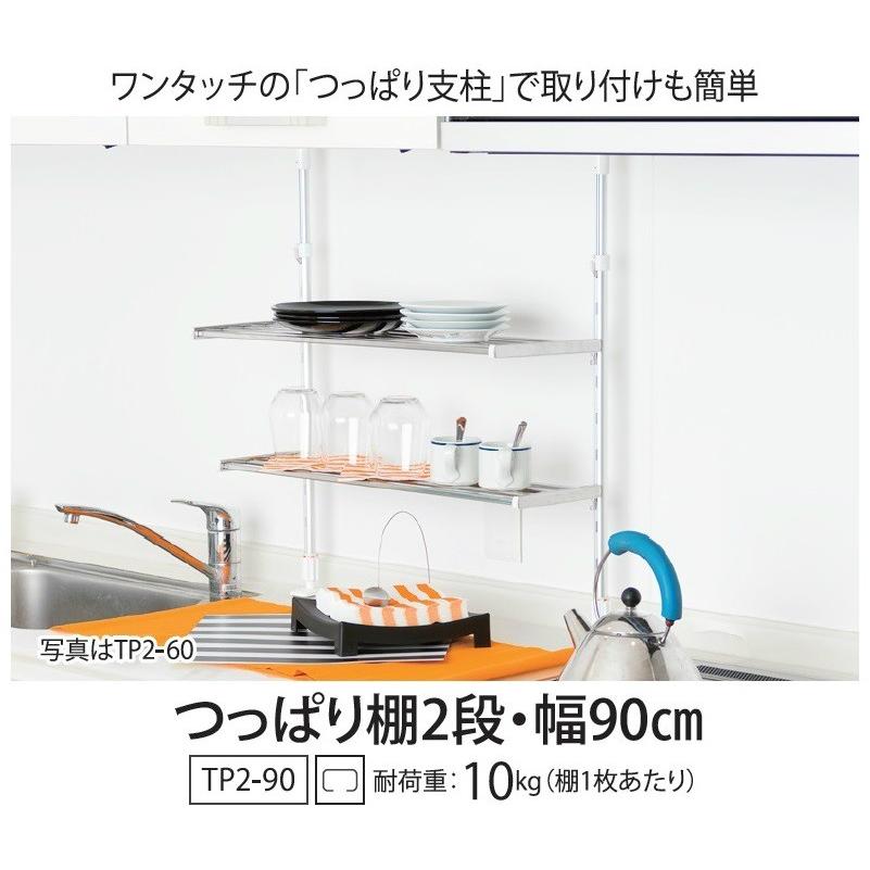 つっぱり棚2段 90cm TP2-90 Amazon｜田窪工業所 つっぱり棚2段 90cm TP2-90｜つっぱり棒・つっぱり