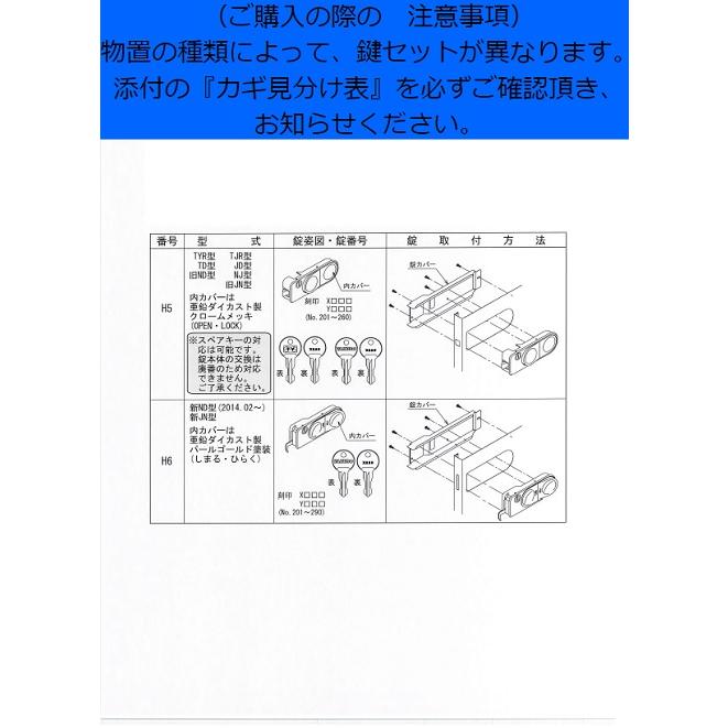 タクボ　共通オプション 物置・収納庫 スペアキー 『鍵番号(XorY+数字の鍵番号をお知らせください』｜kurashi-syuunou｜04