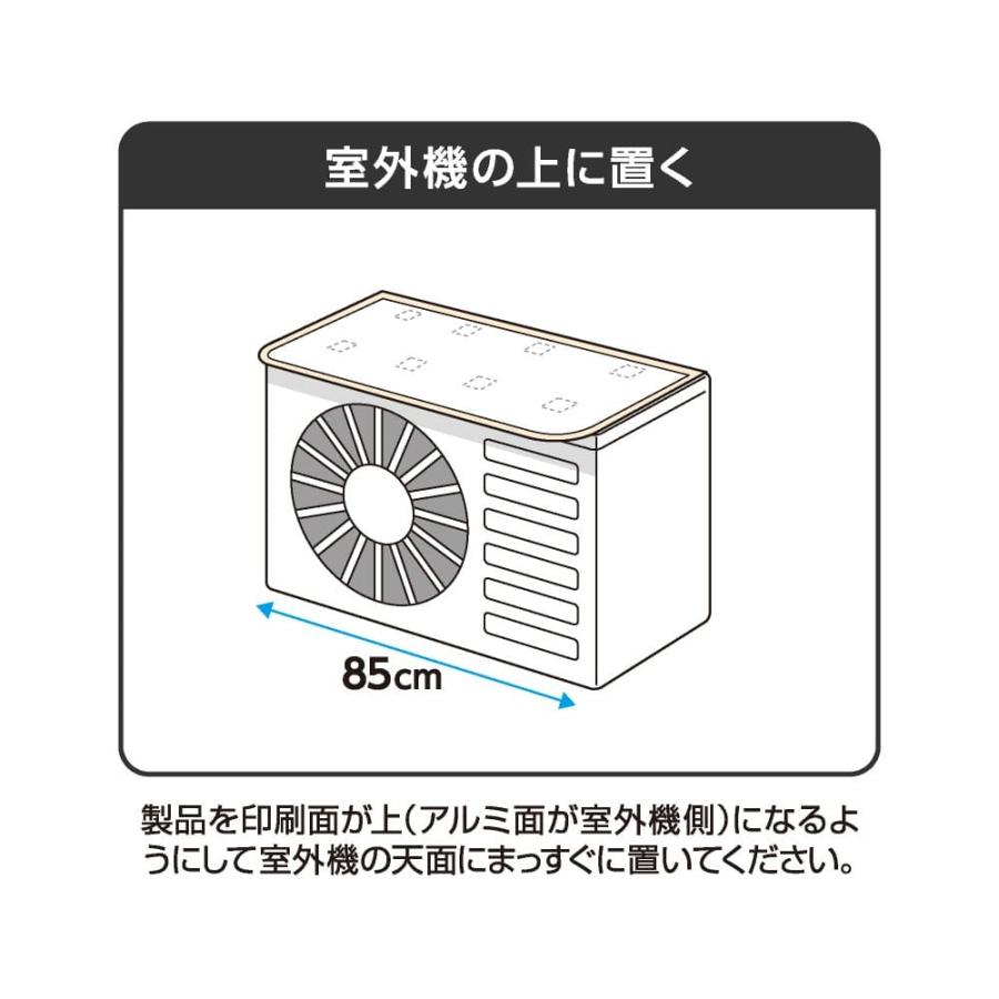 アール エアコン 室外機カバー 5層構造 約-23℃ マグネットdeポン置くだけ 遮熱カバー 日よけカバー <br><br>｜kurashi-zakka｜06