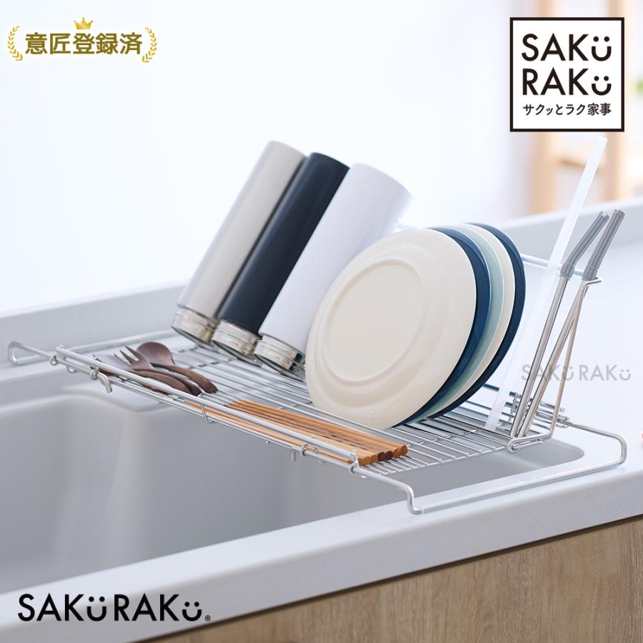 水切りラック L型 ワイド【ステンレス】折りたためる背もたれ付き 食洗機対応 伸縮式でシンクに渡せる SAKuRAKu サクラク rapico【意匠登録済み】（Yahoo!・くらしの雑貨屋さん）