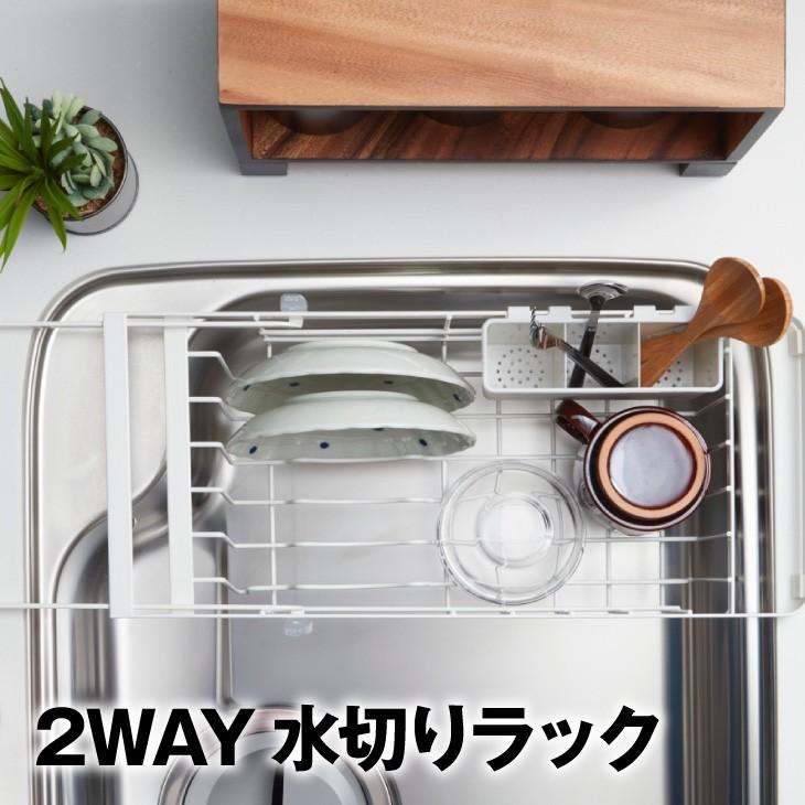 2way 伸縮 水切りかご シンク内 シンク上 水切りラック 水切り シンク スリム マット ホワイト キッチン ラック Sr 003 くらしの雑貨屋さん 通販 Yahoo ショッピング