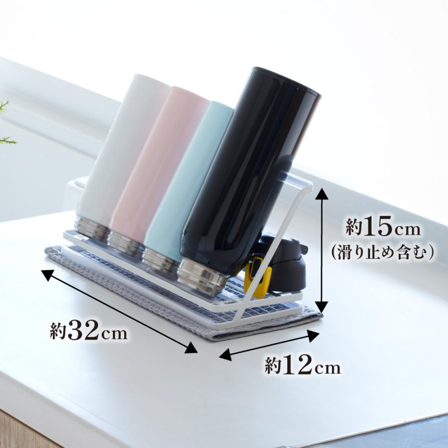 水筒 水切りラック 水筒スタンド ジャグボトルスタンド ボトル水切り ロータイプ ホワイト ワッフル吸水マット2枚付｜kurashi-zakka｜10