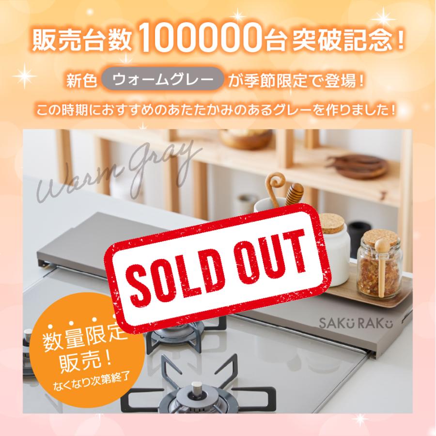 SAKuRAKu 排気口カバー 奥行伸縮 フラット 低め 60cm 75cm SAKuRAKu 排気口カバー 奥行伸縮 フラット 低め 60cm 75cm