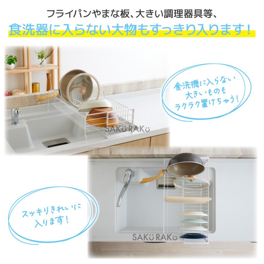 SAKuRAKu 水切りラック 伸縮 スライド式 シンク上 水切りかご SAKuRAKu 水切りラック 伸縮 スライド式 シンク上 水切りかご