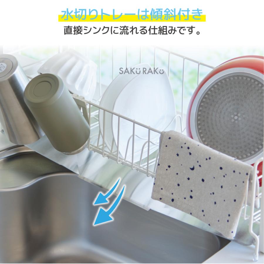SAKuRAKu 水切りラック 伸縮 スライド式 シンク上 水切りかご SAKuRAKu 水切りラック 伸縮 スライド式 シンク上 水切りかご