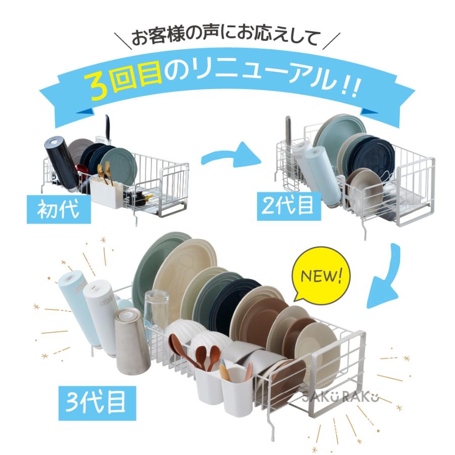 SAKuRAKu 水切りラック 伸縮 スライド式 シンク上 水切りかご SAKuRAKu 水切りラック 伸縮 スライド式 シンク上 水切りかご