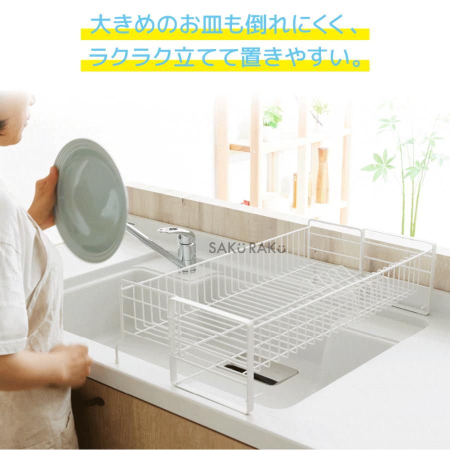 SAKuRAKu 水切りラック 伸縮 スライド式 シンク上 水切りかご SAKuRAKu 水切りラック 伸縮 スライド式 シンク上 水切りかご