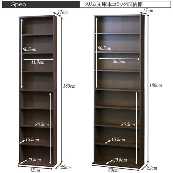 送料無料 スリム 文庫本棚 45cm 幅 高さ 180cm 文庫本 コミック ラノベ CD DVD 薄型 収納 移動棚の画像
