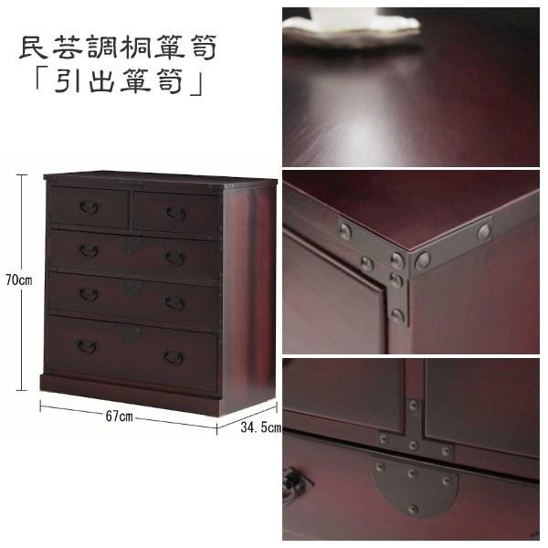 総桐箪笥再生民芸調 食器棚 送料無料 民芸調 桐 水屋/食器棚 和風 小粋 レトロ 小京都箪笥