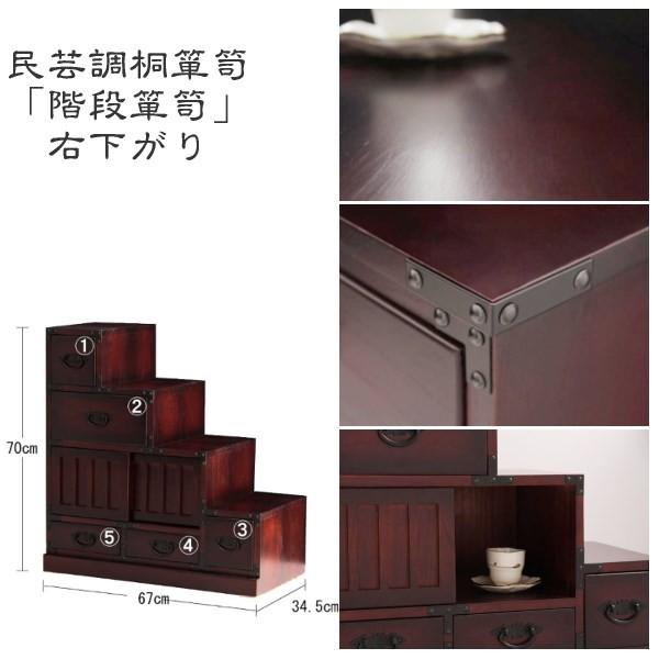 送料無料 民芸調 桐 水屋/食器棚 和風 小粋 レトロ 小京都箪笥