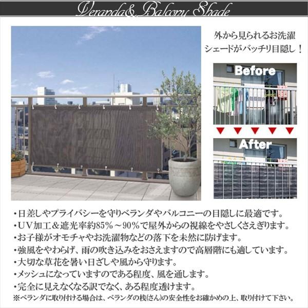 送料無料 ベランダ バルコニー シェード 180×80 2枚組 目隠し
