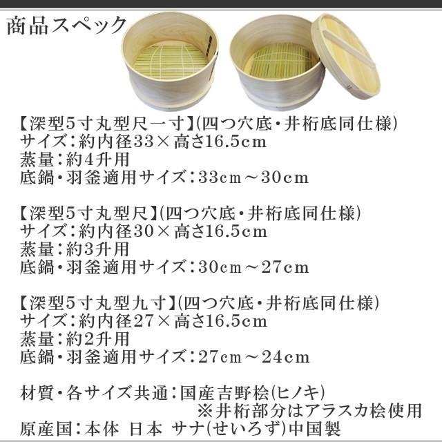 送料無料 吉野天然ヒノキ使用/国産和せいろ/蓋付き/2段セット/深型5寸