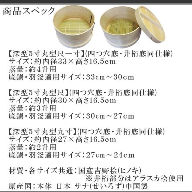 送料無料 吉野天然ヒノキ使用/国産和せいろ/蓋無し/深型5寸/尺一寸