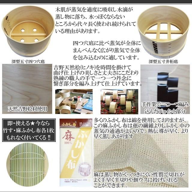 送料無料 吉野天然ヒノキ使用/国産和せいろ/蓋付き/深型5寸/尺一寸