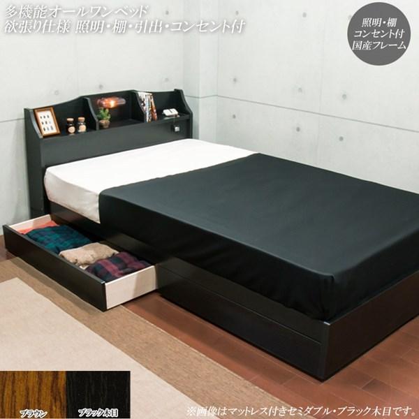 送料無料 機能充実 コスパ 引出付 収納 ベッド ダブル 照明付/棚付/コンセント付/二つ折 ポケットコイルマットレス付/ローベット