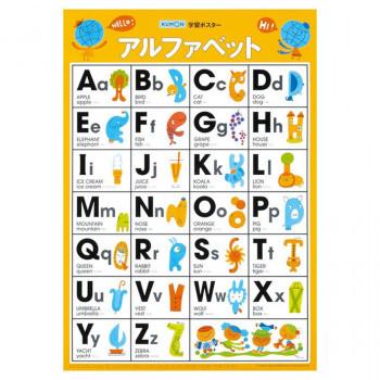 送料無料 Kumon くもん 紙製 学習ポスター アルファベット Gp 31 2歳以上 Ab 暮らしの発研 Yahoo 店 通販 Yahoo ショッピング