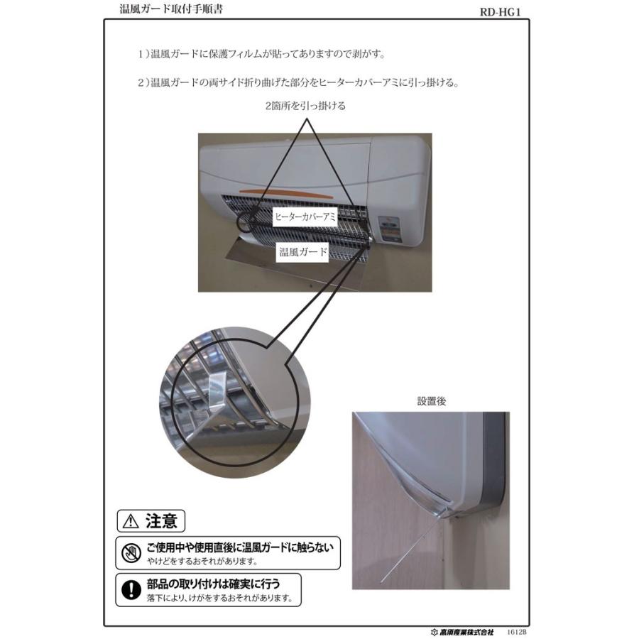 脱衣所 暖房 高須産業 涼風暖房機 SDG-1200GSM 温風ガードセット トイレ 洗面所 グラファイトヒーター 壁掛け式 送料無料 非防水