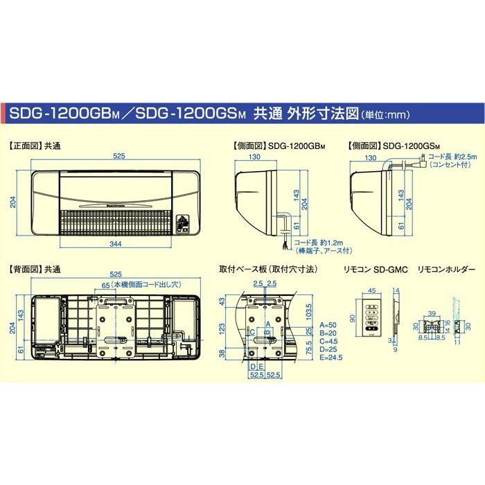 浴室暖房機 高須産業  後継機 グラファイト