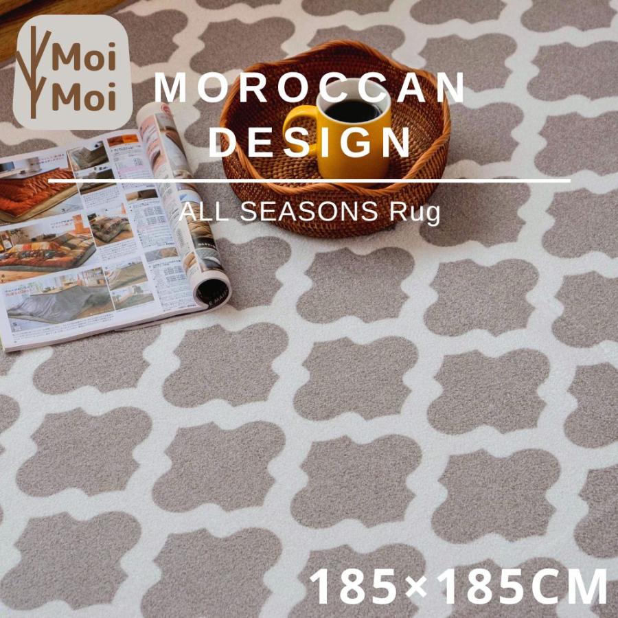 モロッカン柄 ラグ マット 正方形 185×185cm 北欧 CARPET ラグ