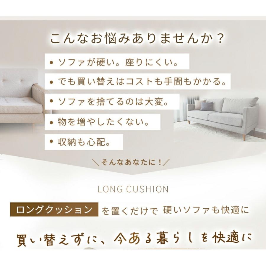 ロングセラー／ソファ対応 ロングシートクッションマット 50×150cm 7cm