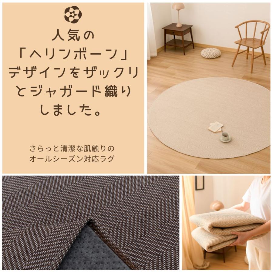 ラグ 洗える ヘリンボーン 撥水 185cm円形 北欧 ヘリンボン オール