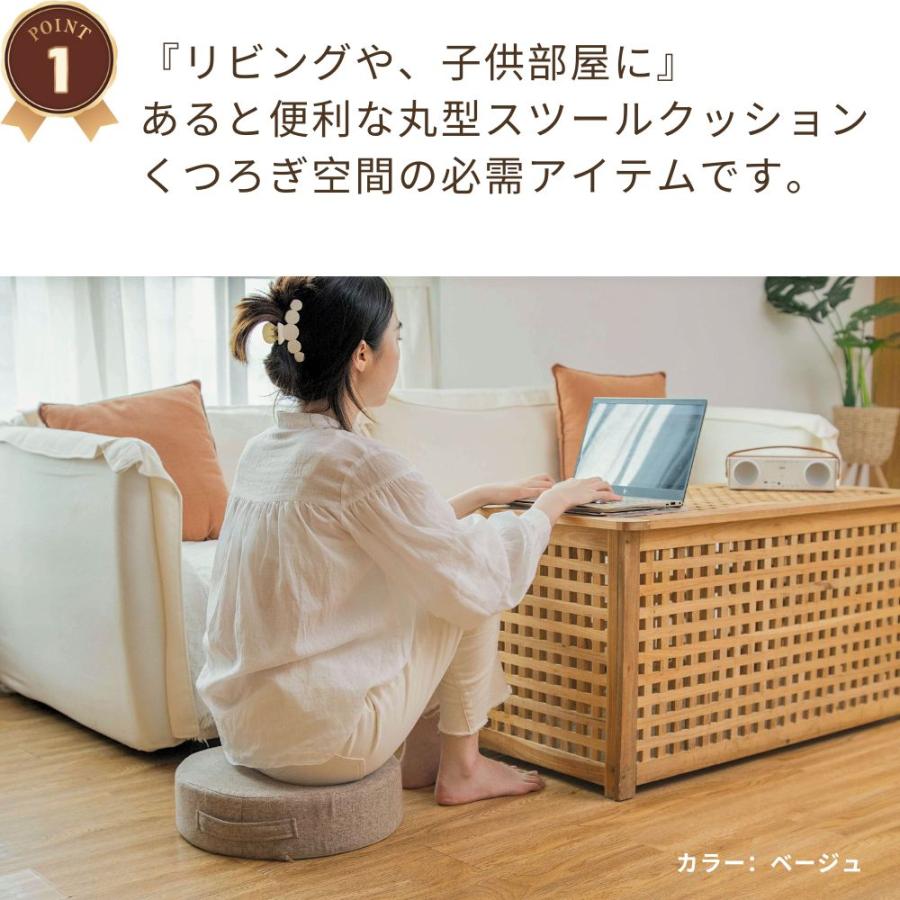 丸型 スツール 円形38cm 高さ 10cm 椅子 キッズ ロースツール