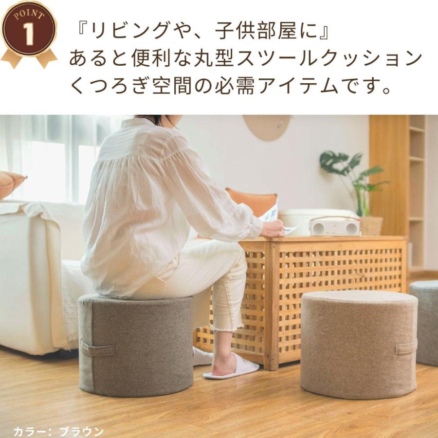 丸型 スツール 円形38cm 高さ 30cm 椅子 キッズ ロースツール