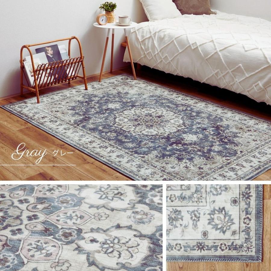ヴィンテージデザインラグ 約190×240cm 長方形 洗える 滑り止め付き