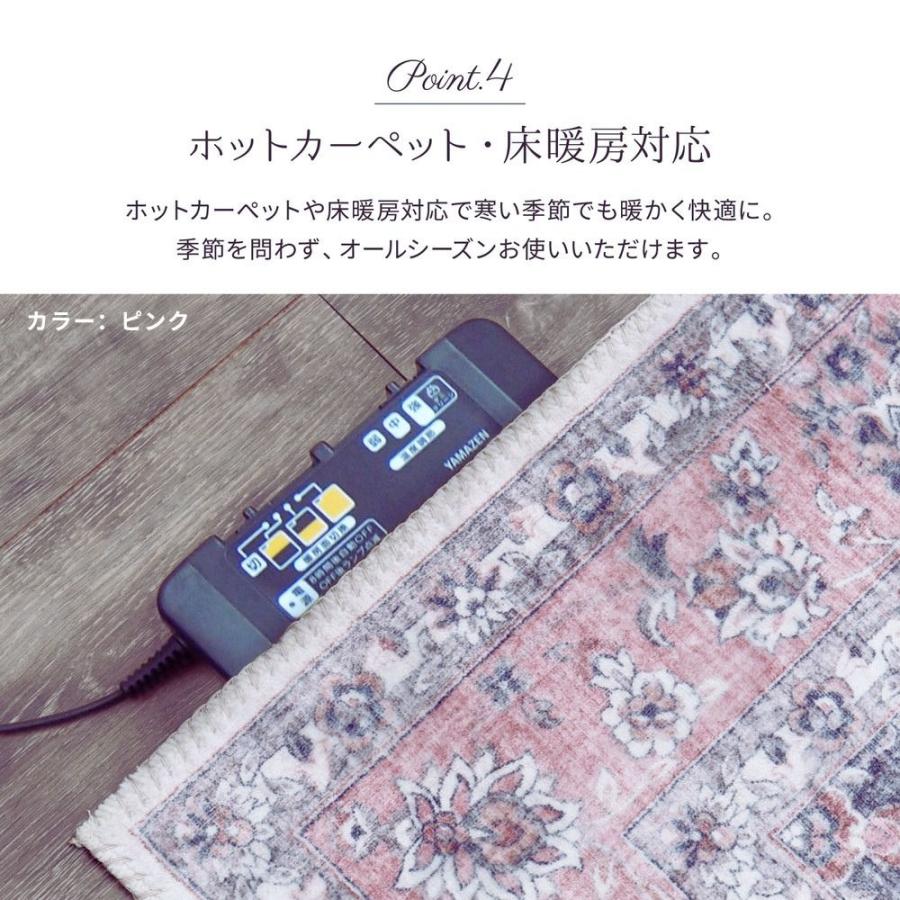 ヴィンテージデザインラグ 約190×240cm 長方形 洗える 滑り止め付き