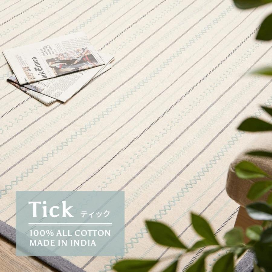 オールシーズン対応 コットンラグ 185×240cm 洗える インド綿ラグ