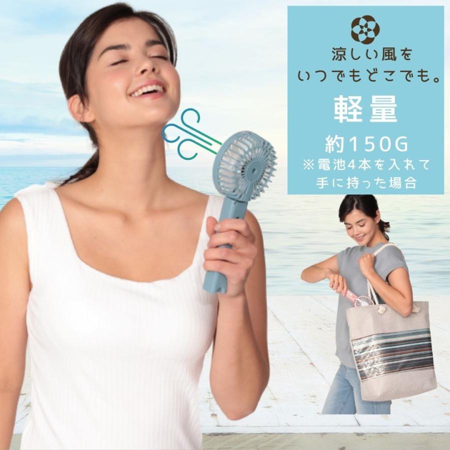 ミニ扇風機 ハンディファン ハンディエアファン すずふわ