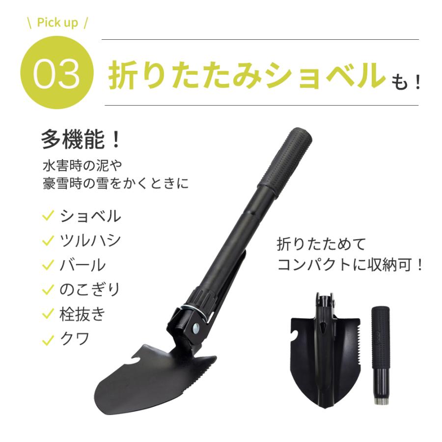 【特価商品】岸田産業 防災グッズ 車載用 ハンマー付き 17点 渋滞 災害 防災 岸田産業 防災セット 車載用 21点セット 防災グッズ セット 車 災害時