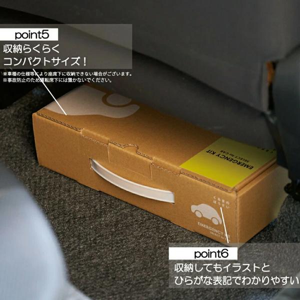 防災グッズ 防災セット 車載用 17点セット 1人用 トイレ 食料 水 女性 持ち出し 車 中身 防災用品食品 防災用品 簡易トイレ 防災食 セット 防災トイレ 車 車用 | 岸田産業 | 08
