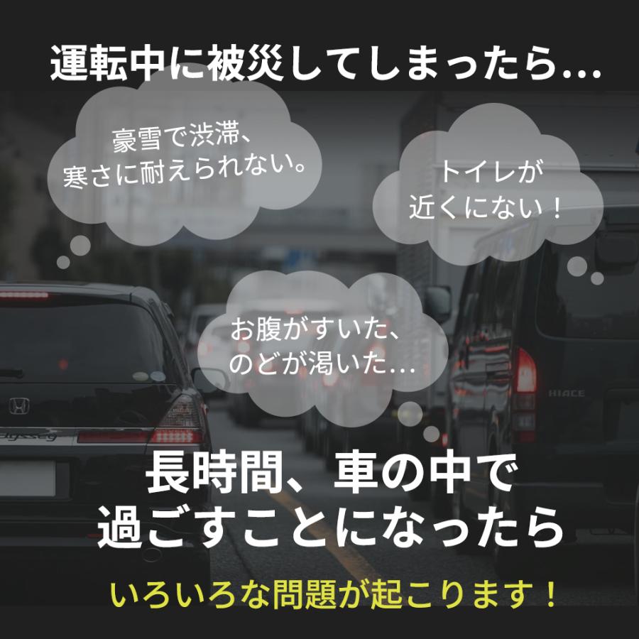 岸田産業 防災セット 車載用 15点セット 防災グッズ セット 車 災害時