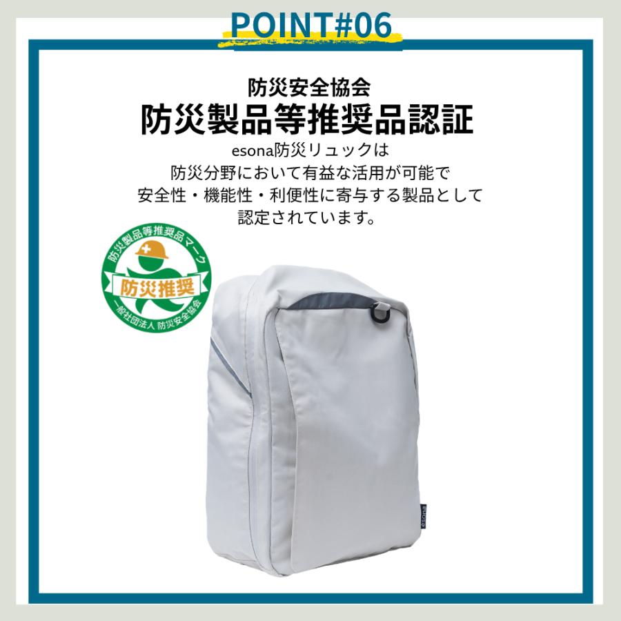 岸田産業 防災セット スタンダード+水害セット esona 防災士監修 防災 
